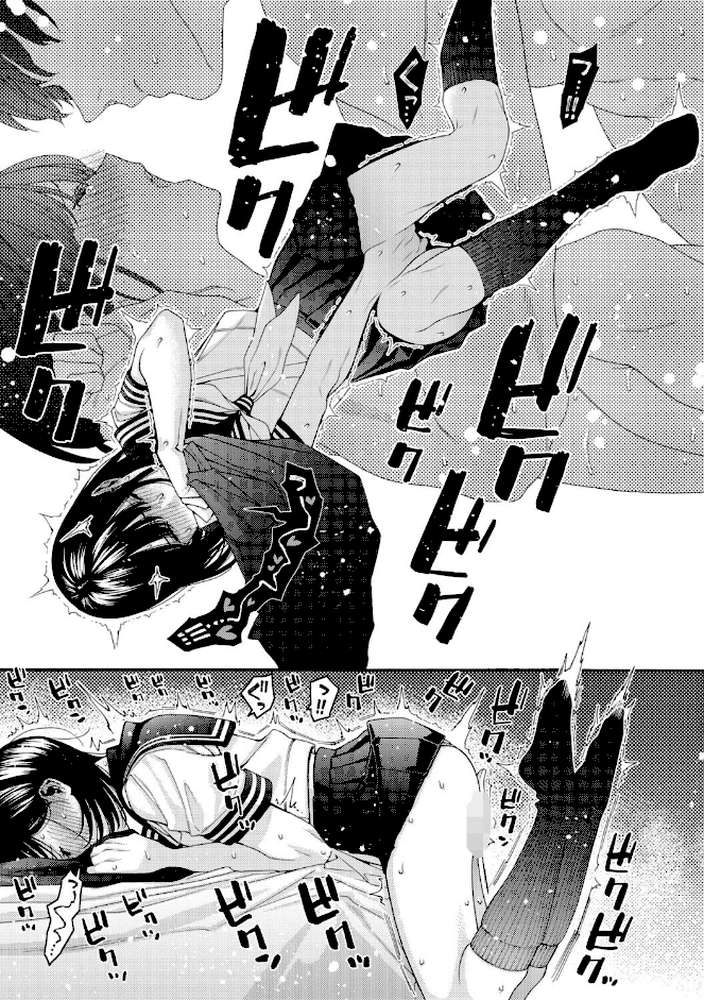 いとこエッチ【FANZA特装版】 by ほげらむ (p18)