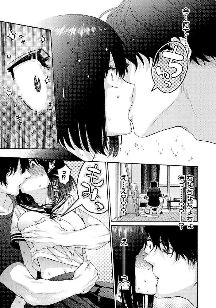 いとこエッチ【FANZA特装版】 by ほげらむ (p22)