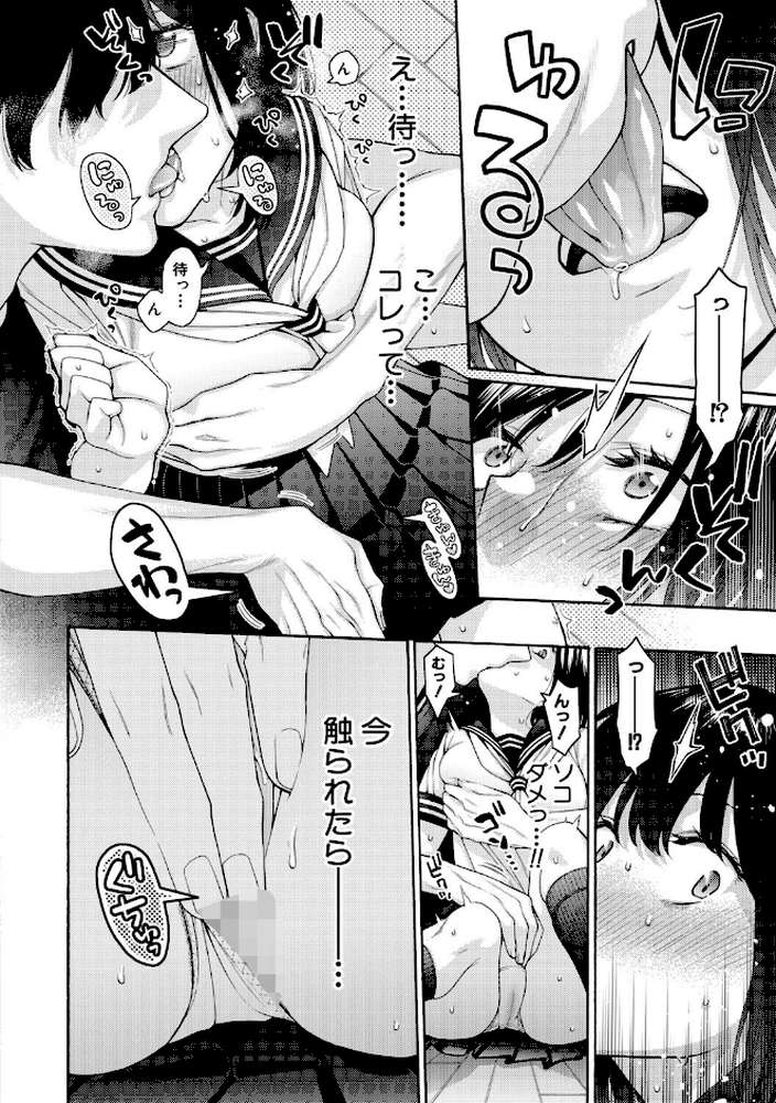 いとこエッチ【FANZA特装版】 by ほげらむ (p23)