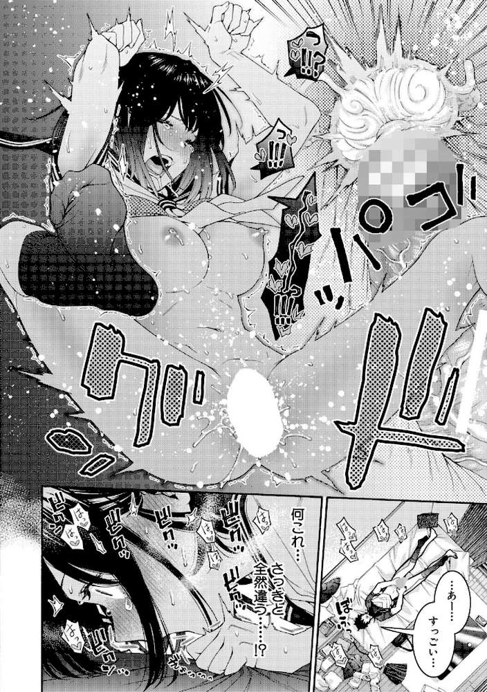 いとこエッチ【FANZA特装版】 by ほげらむ (p37)