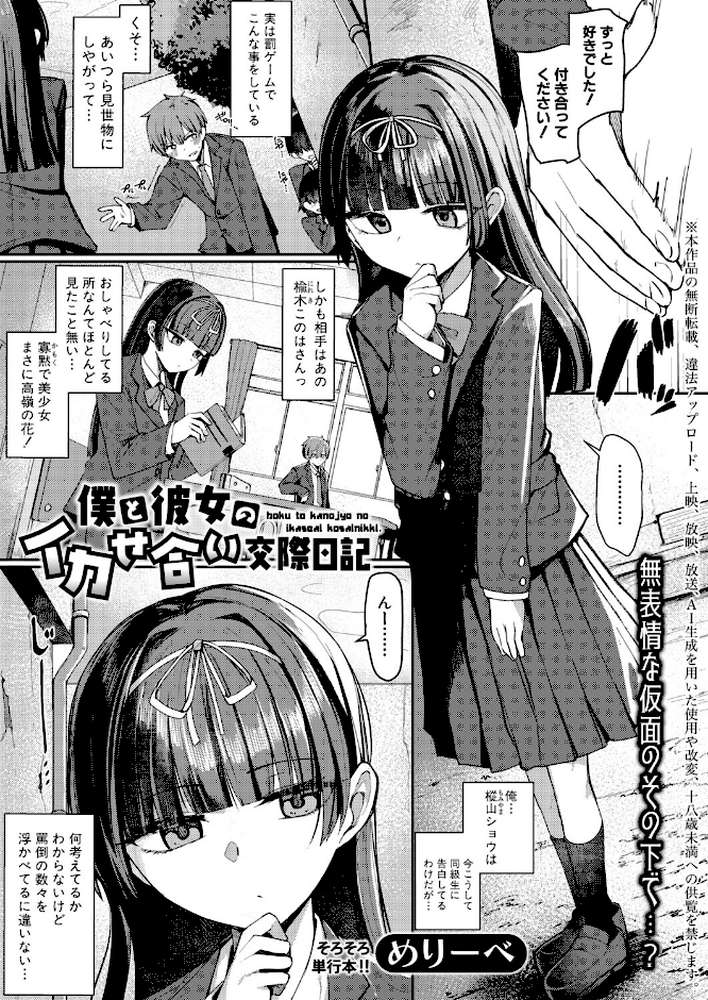 COMIC真激2026年6月号 by 様塚麻汐 やくや 折月フミオ 霧島鮎 ぺるり hal たくわん 長い草 双葉八重 りょくりん ACはせべ ぐうすか Agape スズガミ さなつき めりーべ (p18)