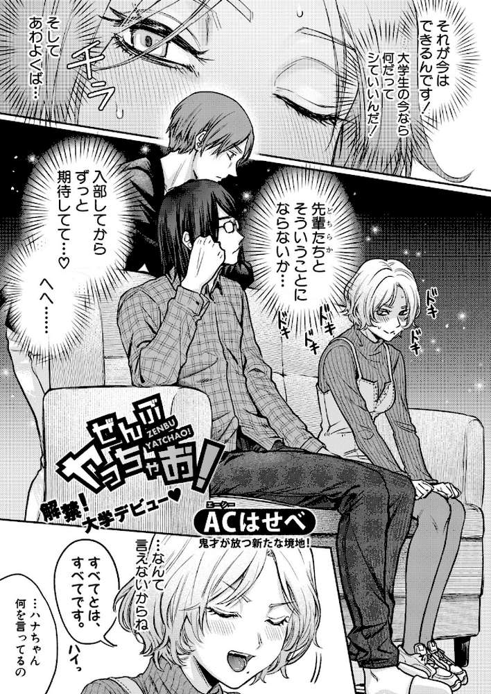 COMIC真激2026年6月号 by 様塚麻汐 やくや 折月フミオ 霧島鮎 ぺるり hal たくわん 長い草 双葉八重 りょくりん ACはせべ ぐうすか Agape スズガミ さなつき めりーべ (p20)