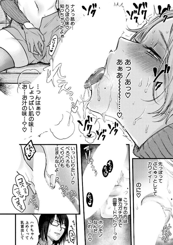 COMIC真激2026年6月号 by 様塚麻汐 やくや 折月フミオ 霧島鮎 ぺるり hal たくわん 長い草 双葉八重 りょくりん ACはせべ ぐうすか Agape スズガミ さなつき めりーべ (p21)