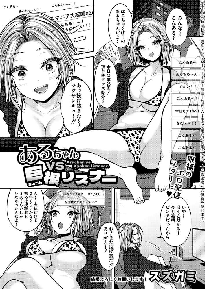 COMIC真激2026年6月号 by 様塚麻汐 やくや 折月フミオ 霧島鮎 ぺるり hal たくわん 長い草 双葉八重 りょくりん ACはせべ ぐうすか Agape スズガミ さなつき めりーべ (p22)