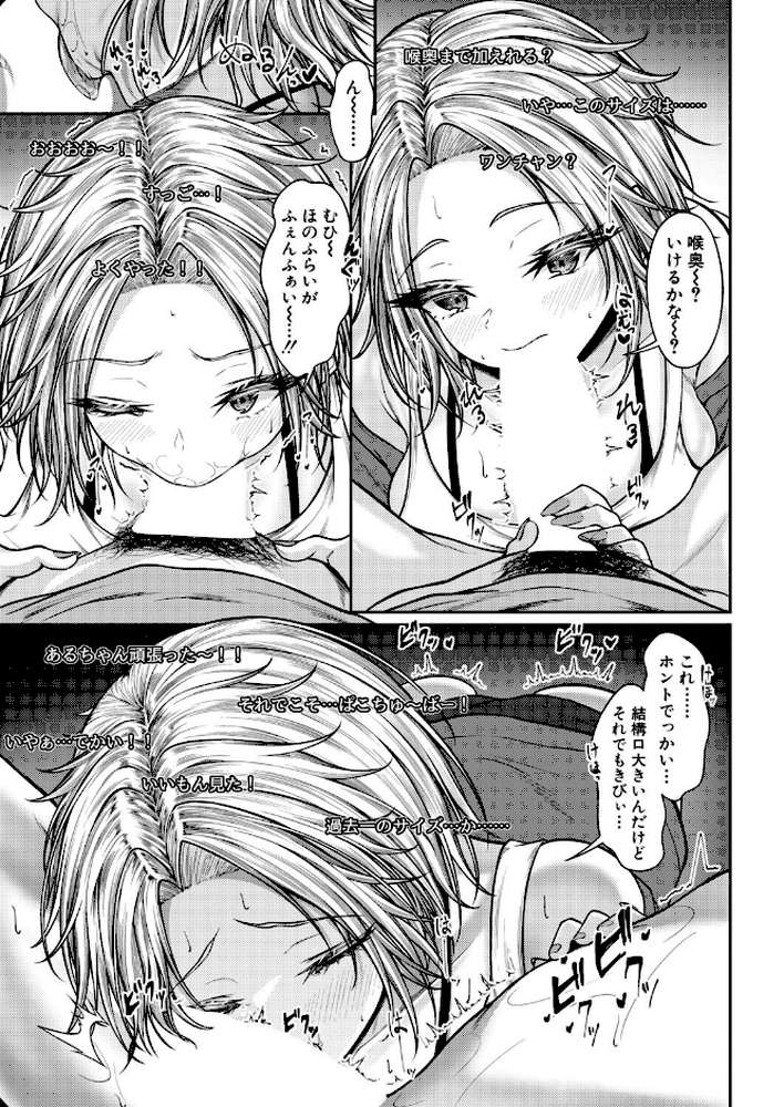 COMIC真激2026年6月号 by 様塚麻汐 やくや 折月フミオ 霧島鮎 ぺるり hal たくわん 長い草 双葉八重 りょくりん ACはせべ ぐうすか Agape スズガミ さなつき めりーべ (p23)