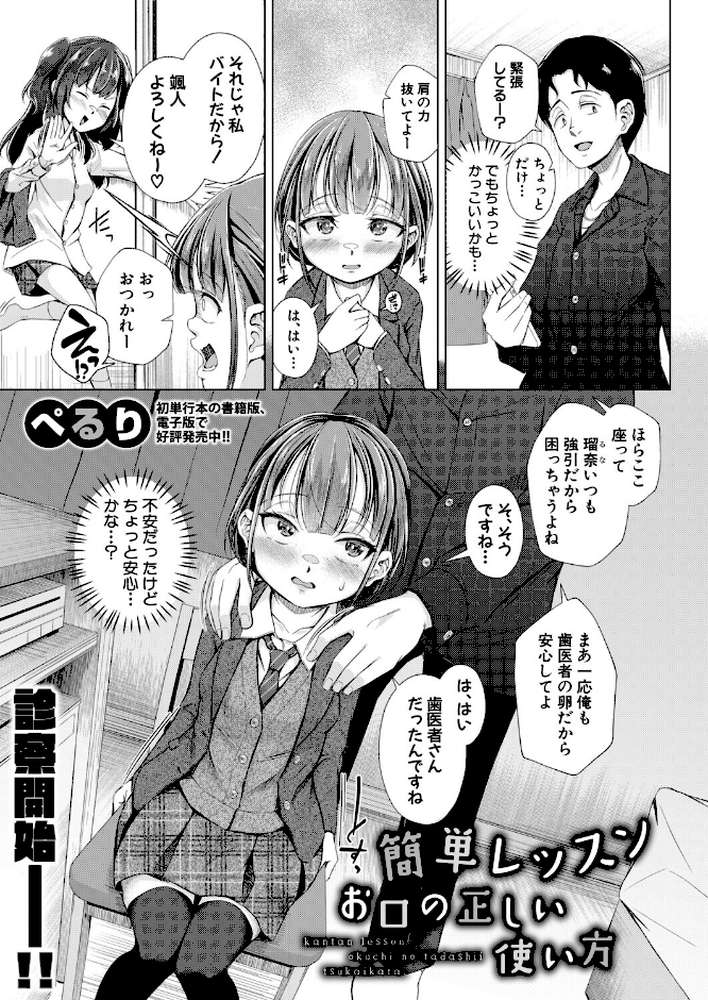 COMIC真激2026年6月号 by 様塚麻汐 やくや 折月フミオ 霧島鮎 ぺるり hal たくわん 長い草 双葉八重 りょくりん ACはせべ ぐうすか Agape スズガミ さなつき めりーべ (p24)