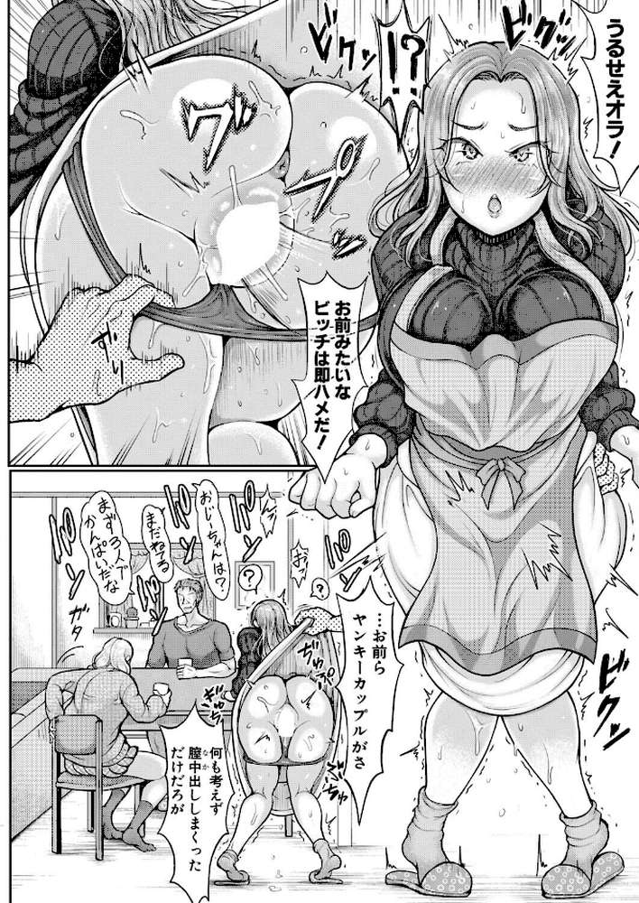 COMIC真激2026年6月号 by 様塚麻汐 やくや 折月フミオ 霧島鮎 ぺるり hal たくわん 長い草 双葉八重 りょくりん ACはせべ ぐうすか Agape スズガミ さなつき めりーべ (p27)