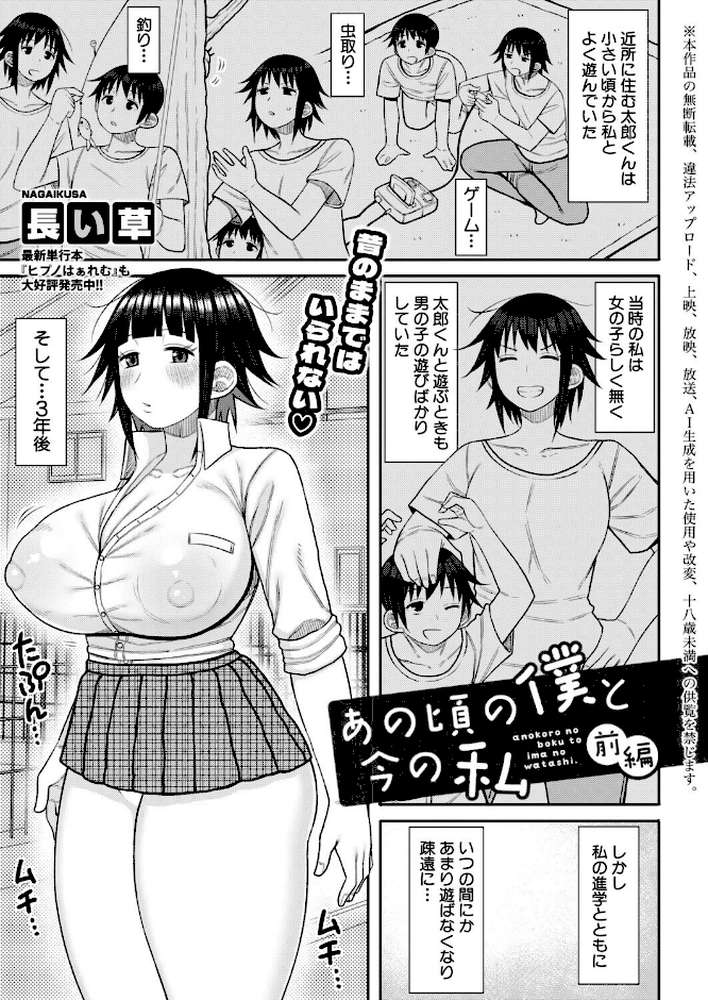 COMIC真激2026年6月号 by 様塚麻汐 やくや 折月フミオ 霧島鮎 ぺるり hal たくわん 長い草 双葉八重 りょくりん ACはせべ ぐうすか Agape スズガミ さなつき めりーべ (p30)