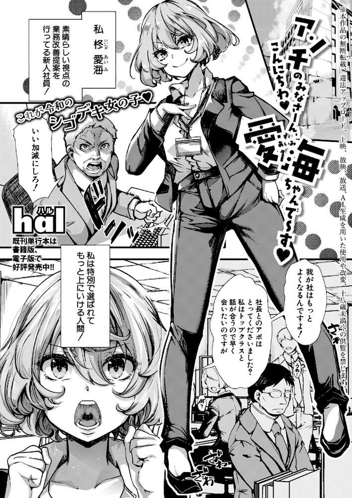 COMIC真激2026年6月号 by 様塚麻汐 やくや 折月フミオ 霧島鮎 ぺるり hal たくわん 長い草 双葉八重 りょくりん ACはせべ ぐうすか Agape スズガミ さなつき めりーべ (p32)