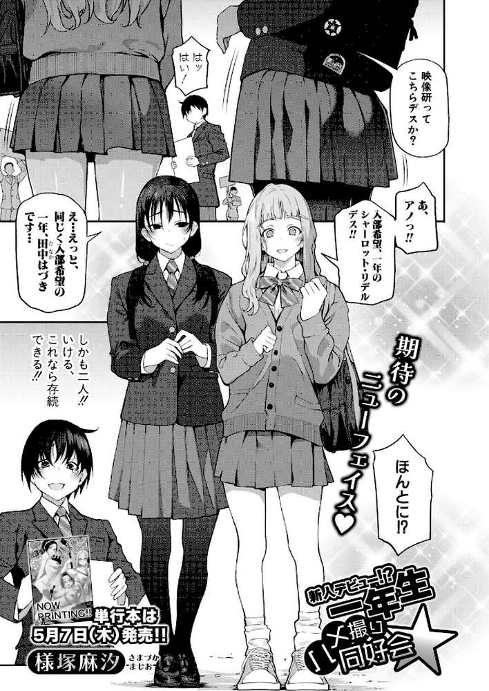 COMIC真激2026年6月号 by 様塚麻汐 やくや 折月フミオ 霧島鮎 ぺるり hal たくわん 長い草 双葉八重 りょくりん ACはせべ ぐうすか Agape スズガミ さなつき めりーべ (p2)
