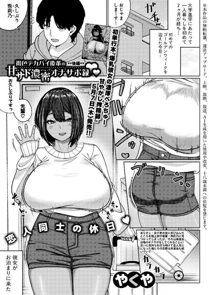 COMIC真激2026年6月号 by 様塚麻汐 やくや 折月フミオ 霧島鮎 ぺるり hal たくわん 長い草 双葉八重 りょくりん ACはせべ ぐうすか Agape スズガミ さなつき めりーべ (p4)