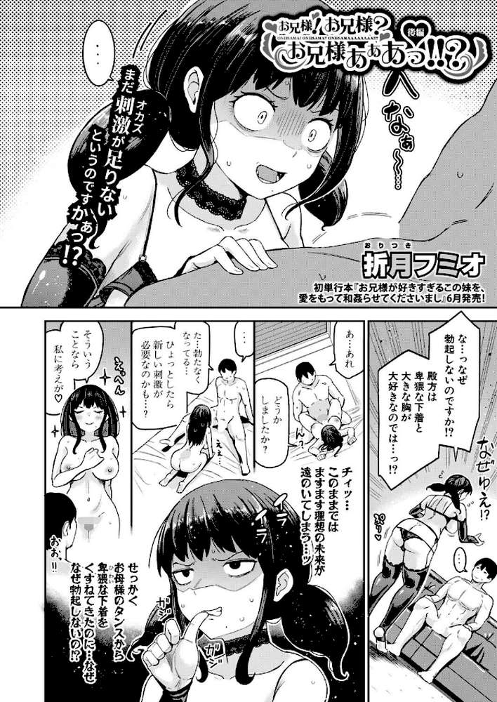 COMIC真激2026年6月号 by 様塚麻汐 やくや 折月フミオ 霧島鮎 ぺるり hal たくわん 長い草 双葉八重 りょくりん ACはせべ ぐうすか Agape スズガミ さなつき めりーべ (p6)