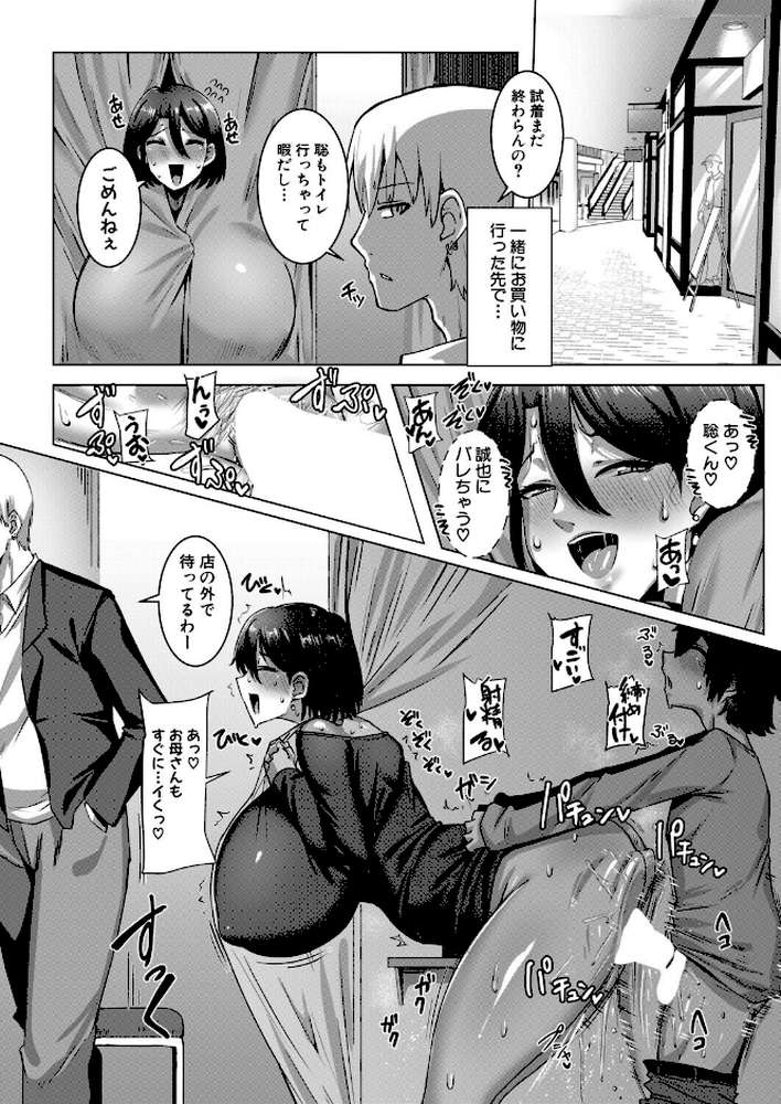 COMIC真激2026年6月号 by 様塚麻汐 やくや 折月フミオ 霧島鮎 ぺるり hal たくわん 長い草 双葉八重 りょくりん ACはせべ ぐうすか Agape スズガミ さなつき めりーべ (p9)