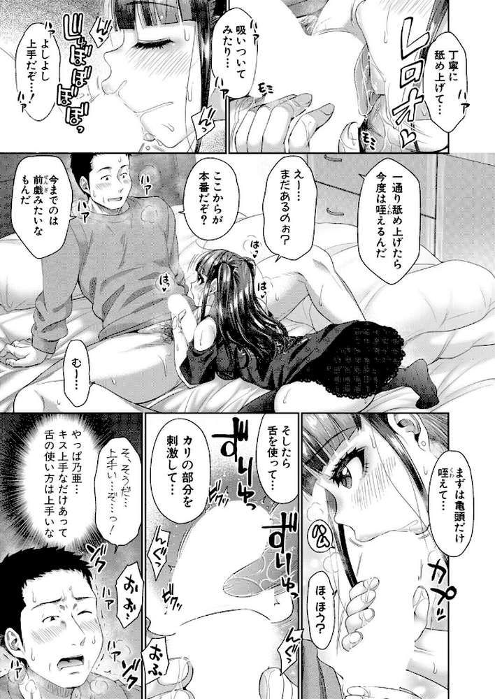 COMIC真激2026年6月号 by 様塚麻汐 やくや 折月フミオ 霧島鮎 ぺるり hal たくわん 長い草 双葉八重 りょくりん ACはせべ ぐうすか Agape スズガミ さなつき めりーべ (p11)