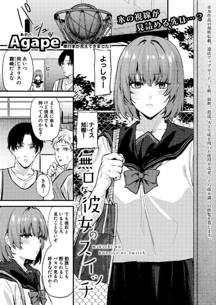 COMIC真激2026年6月号 by 様塚麻汐 やくや 折月フミオ 霧島鮎 ぺるり hal たくわん 長い草 双葉八重 りょくりん ACはせべ ぐうすか Agape スズガミ さなつき めりーべ (p14)