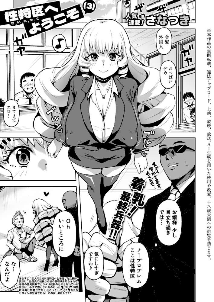 COMIC真激2026年6月号 by 様塚麻汐 やくや 折月フミオ 霧島鮎 ぺるり hal たくわん 長い草 双葉八重 りょくりん ACはせべ ぐうすか Agape スズガミ さなつき めりーべ (p16)
