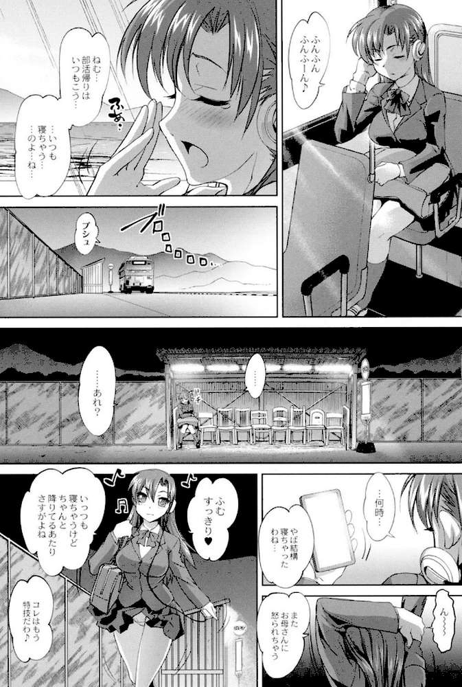 アナル調教アプリ by RAYMON (p6)