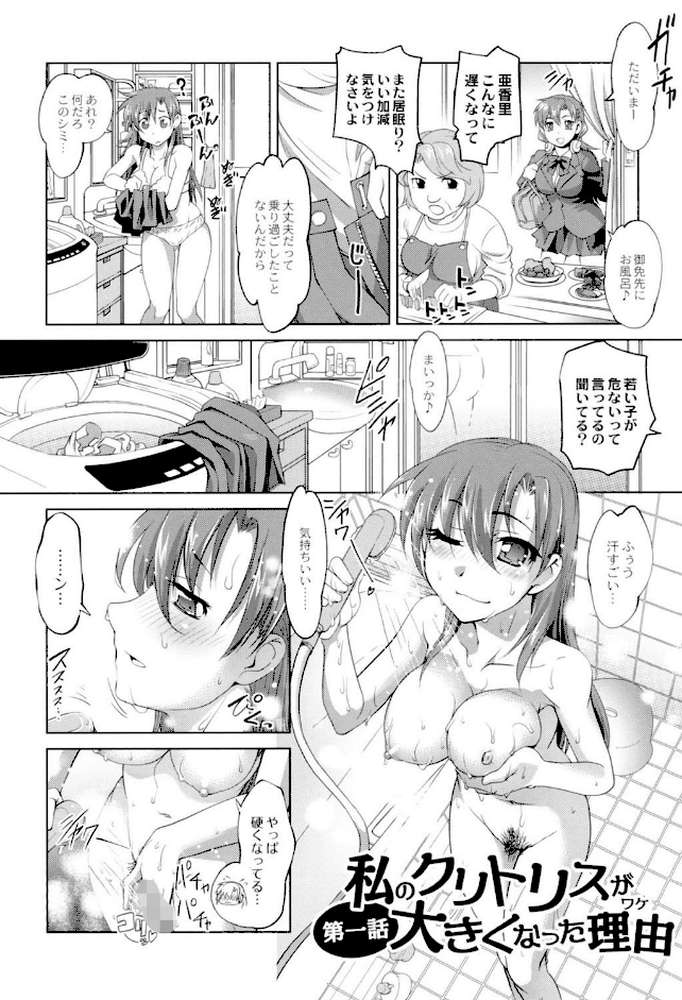 アナル調教アプリ by RAYMON (p7)