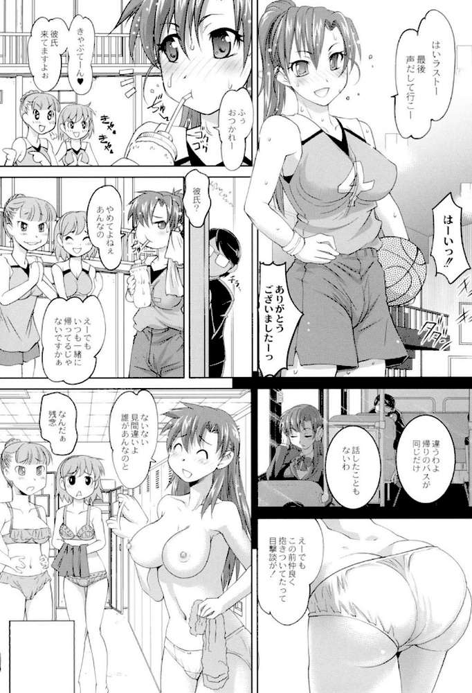 アナル調教アプリ by RAYMON (p9)