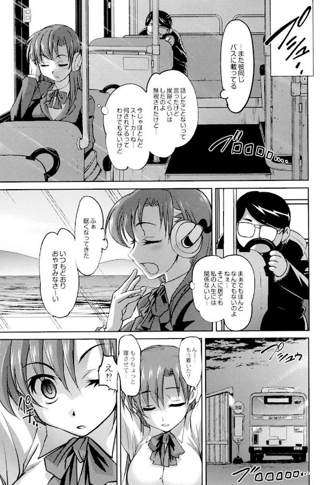 アナル調教アプリ by RAYMON (p10)