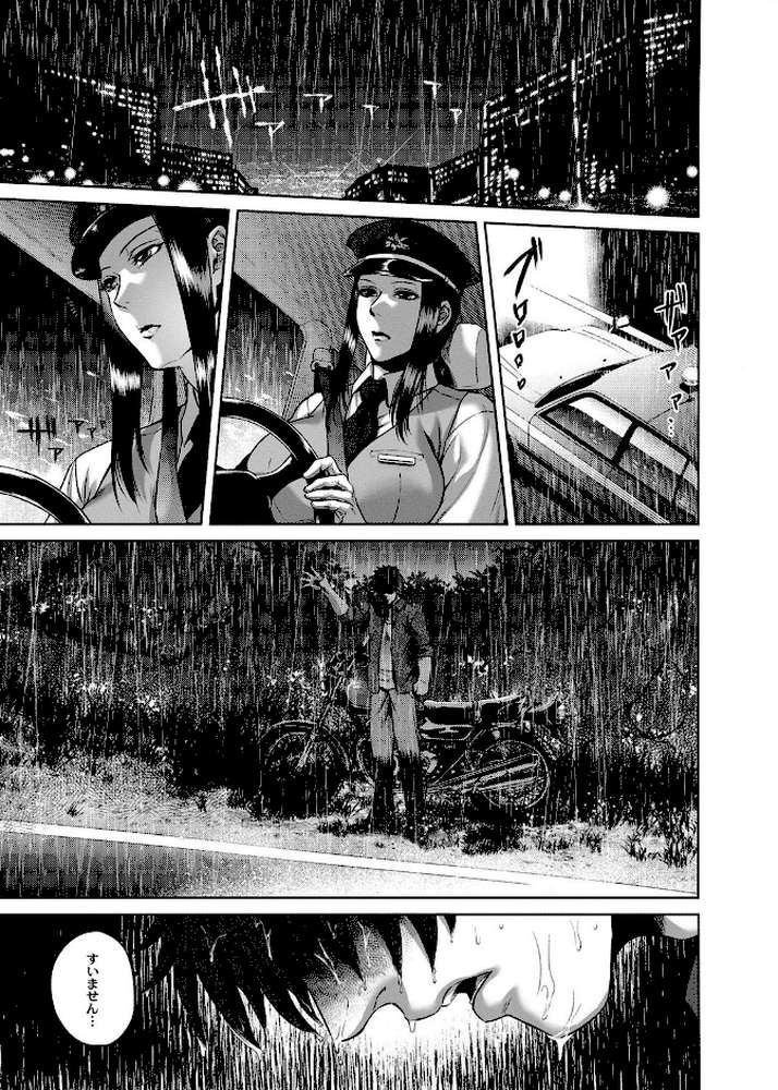 八尺八話快樂巡り〜異形怪奇譚 by 叙火 (p6)