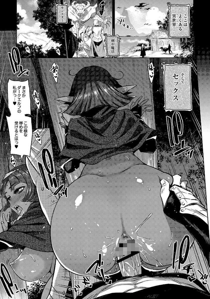 モンスター娘の堕とし方 by みぞね (p3)