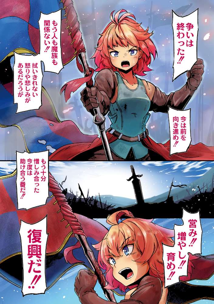 復興！？異種交配 by 奥ヴぁ (p2)