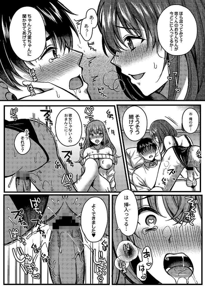 イビツな愛でも受け止めて  by 倉田むと リブート編集部 (p18)