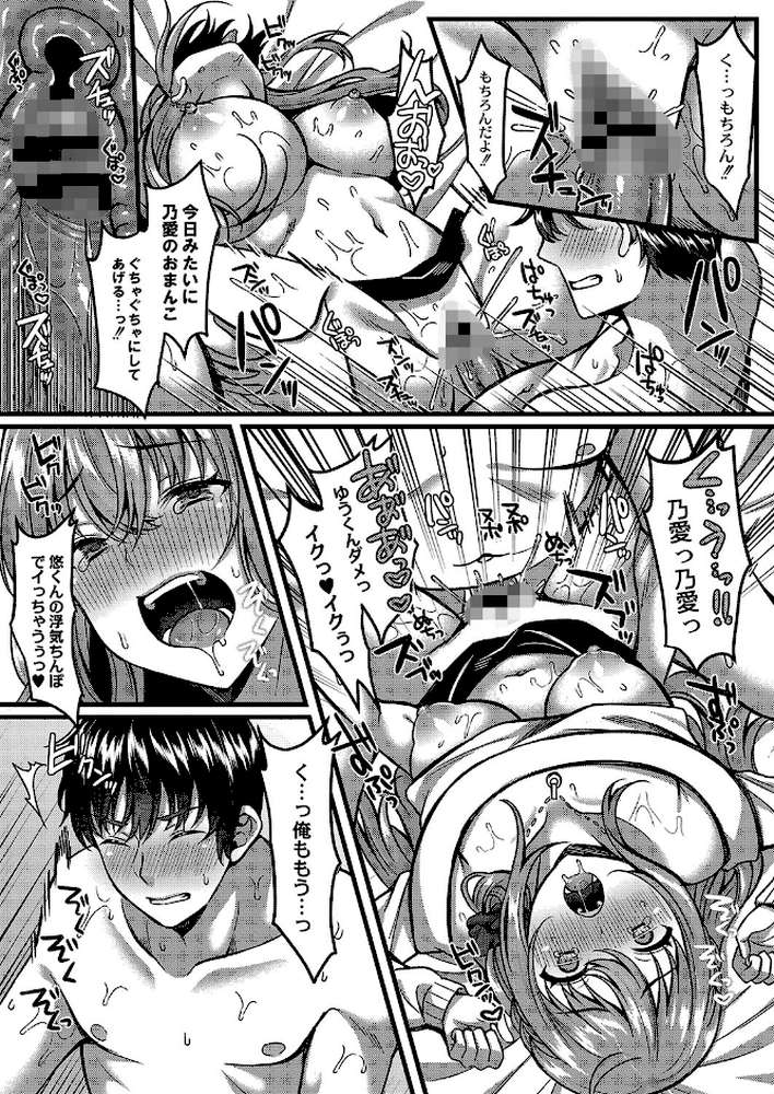 イビツな愛でも受け止めて  by 倉田むと リブート編集部 (p30)
