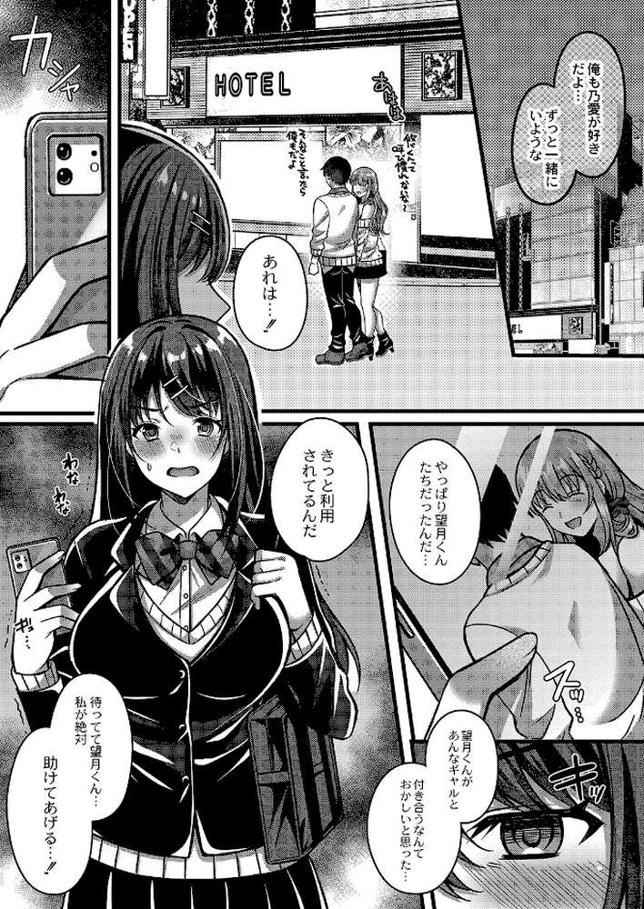 イビツな愛でも受け止めて  by 倉田むと リブート編集部 (p32)