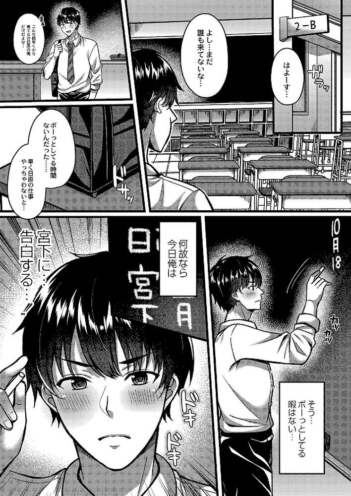 イビツな愛でも受け止めて  by 倉田むと リブート編集部 (p3)