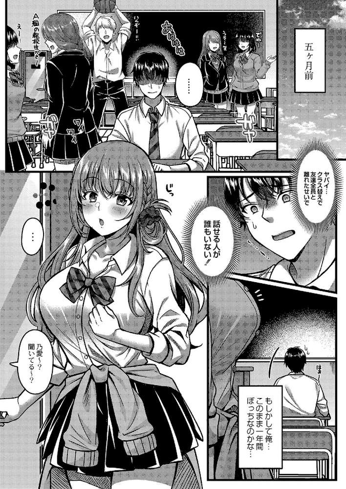 イビツな愛でも受け止めて  by 倉田むと リブート編集部 (p4)