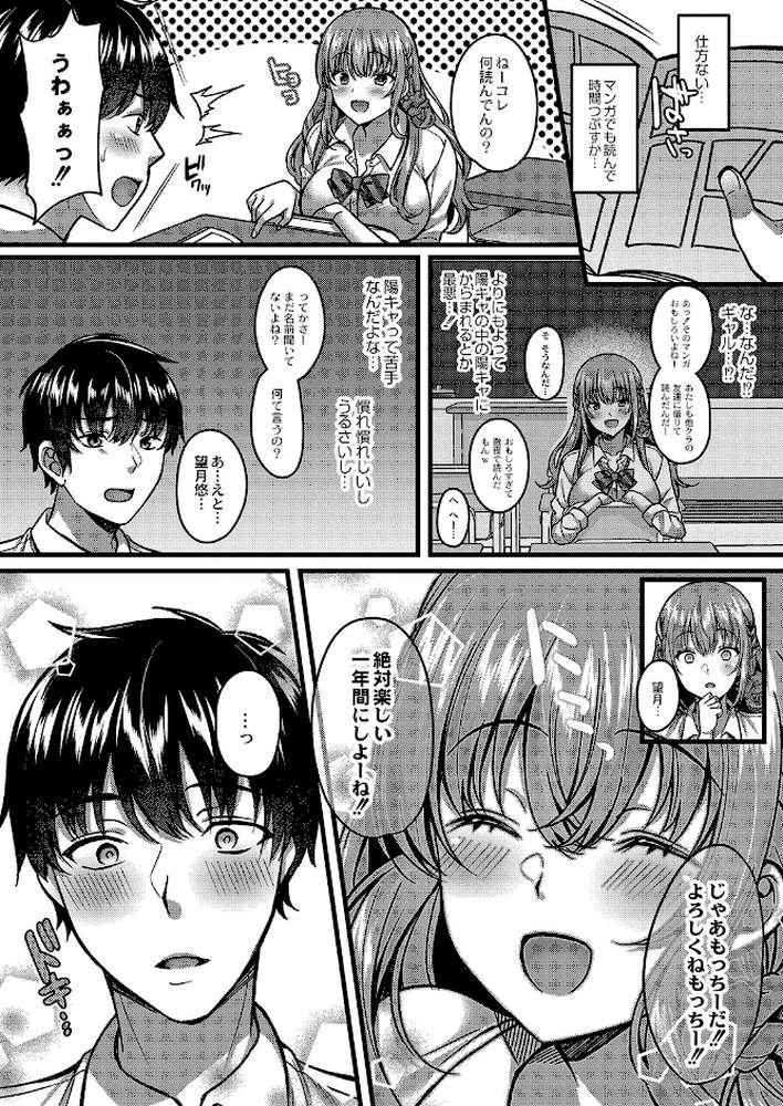イビツな愛でも受け止めて  by 倉田むと リブート編集部 (p5)