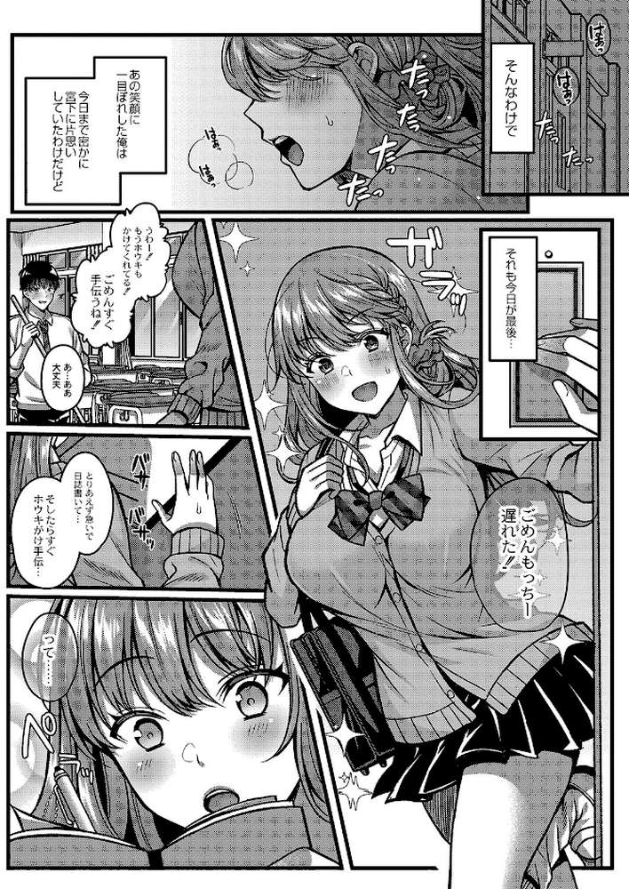 イビツな愛でも受け止めて  by 倉田むと リブート編集部 (p6)