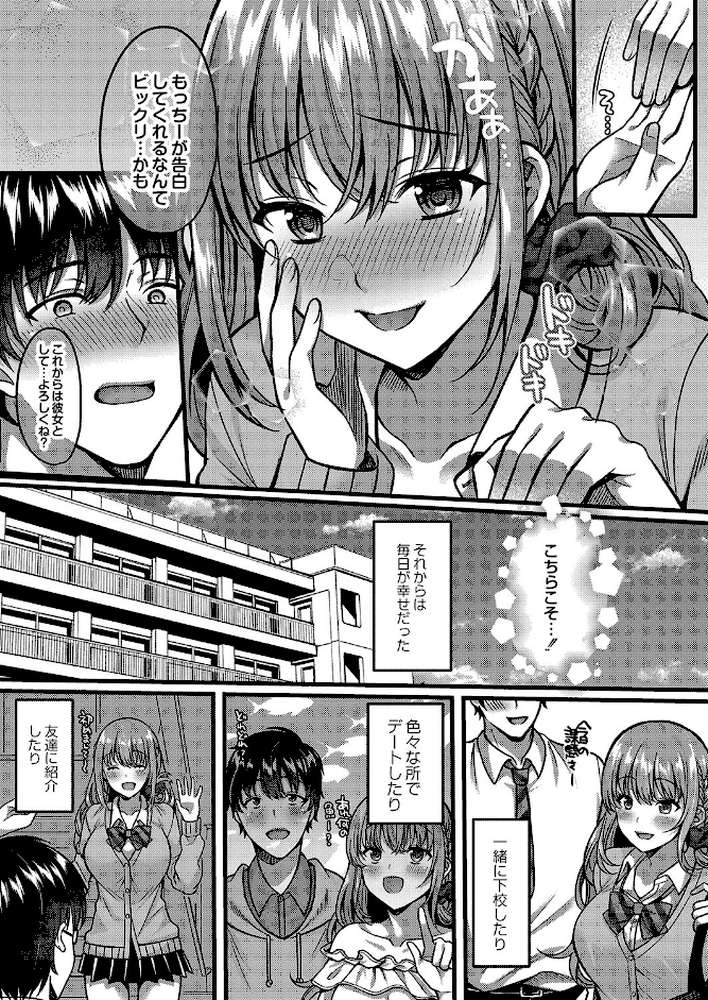 イビツな愛でも受け止めて  by 倉田むと リブート編集部 (p8)