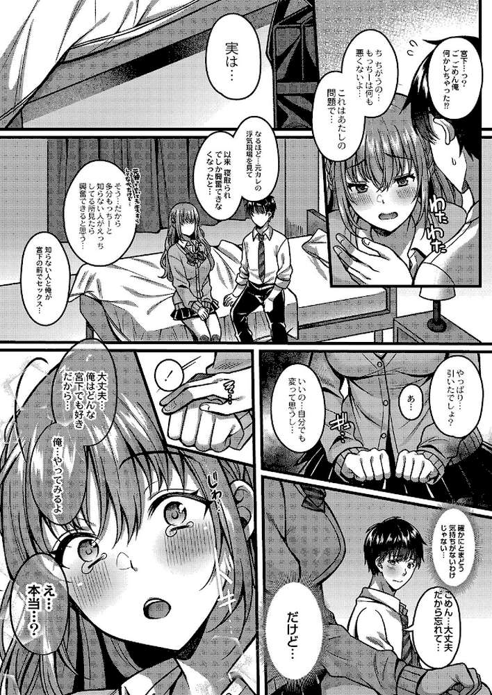 イビツな愛でも受け止めて  by 倉田むと リブート編集部 (p10)
