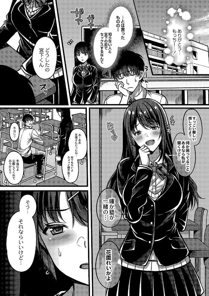 イビツな愛でも受け止めて  by 倉田むと リブート編集部 (p11)