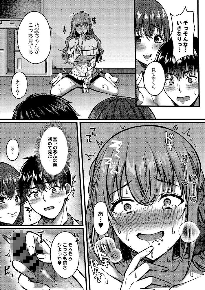 イビツな愛でも受け止めて  by 倉田むと リブート編集部 (p14)