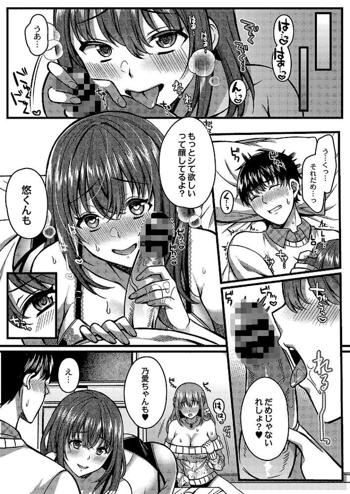イビツな愛でも受け止めて  by 倉田むと リブート編集部 (p15)