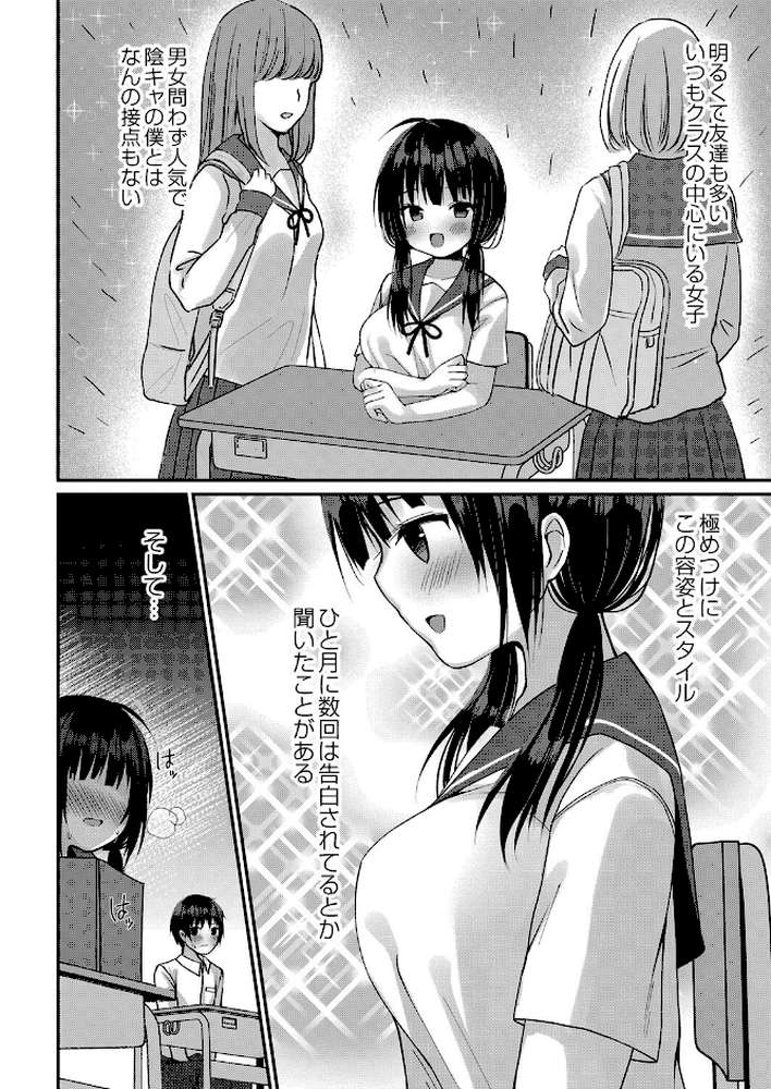 すくーる乳days by もっつぉ リブート編集部 (p5)