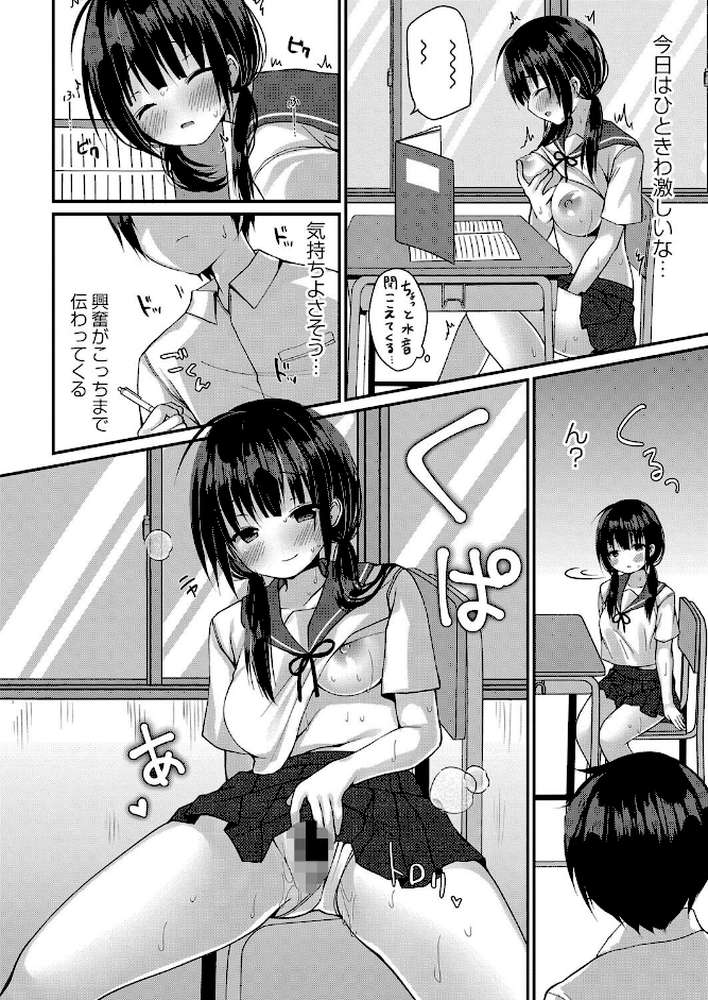 すくーる乳days by もっつぉ リブート編集部 (p7)