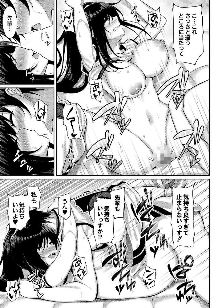 理想のだいすきっ！  by 憂凪あまね リブート編集部 (p20)