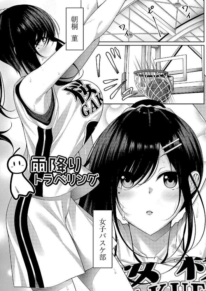 理想のだいすきっ！  by 憂凪あまね リブート編集部 (p2)