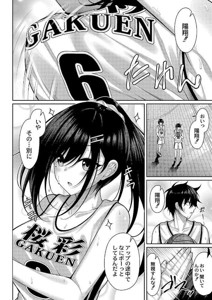 理想のだいすきっ！  by 憂凪あまね リブート編集部 (p3)