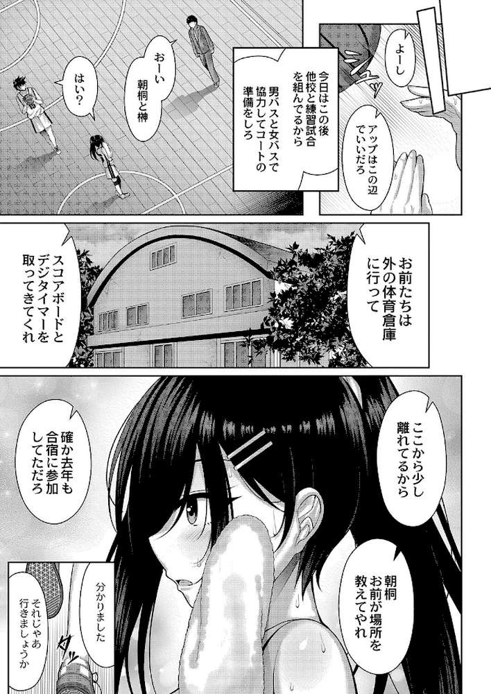理想のだいすきっ！  by 憂凪あまね リブート編集部 (p4)