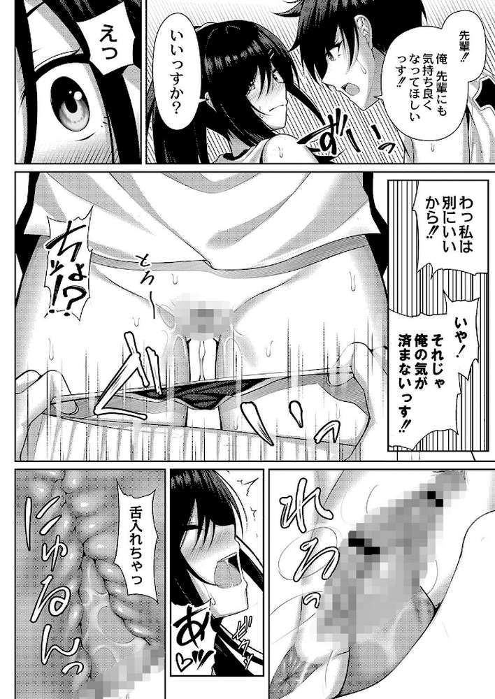理想のだいすきっ！  by 憂凪あまね リブート編集部 (p13)