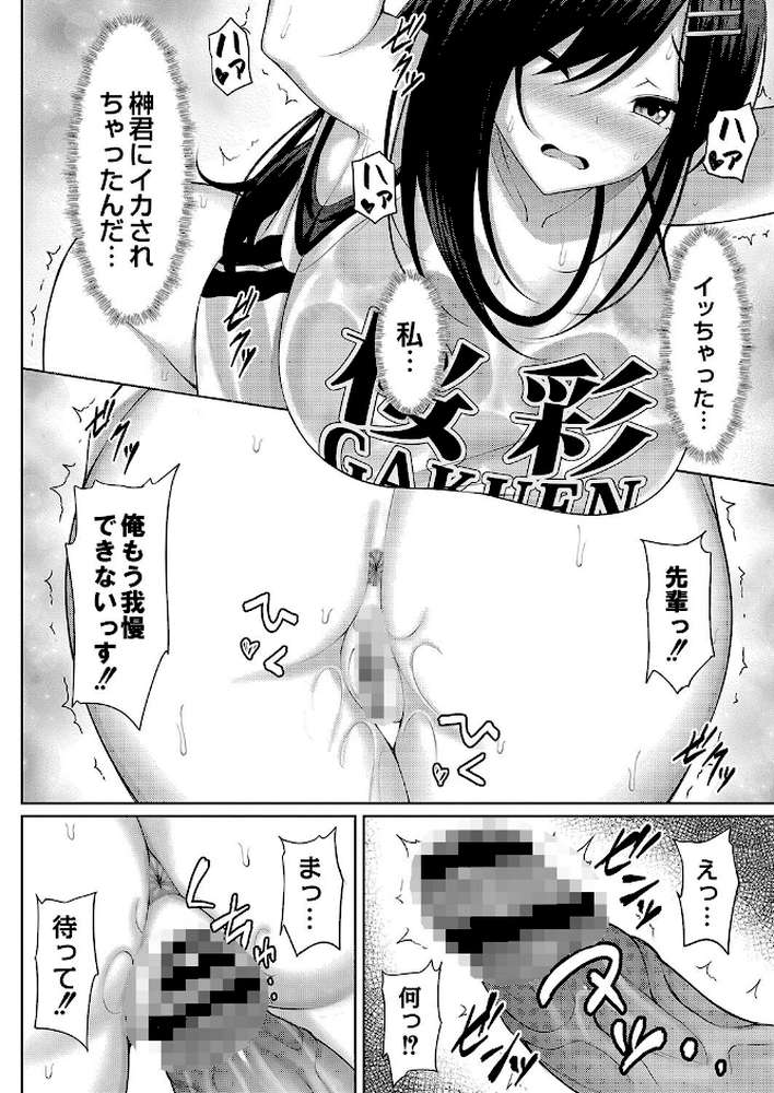 理想のだいすきっ！  by 憂凪あまね リブート編集部 (p15)