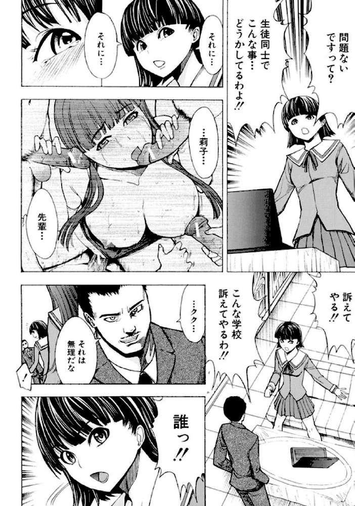 壊して下さい by 墓場 (p7)