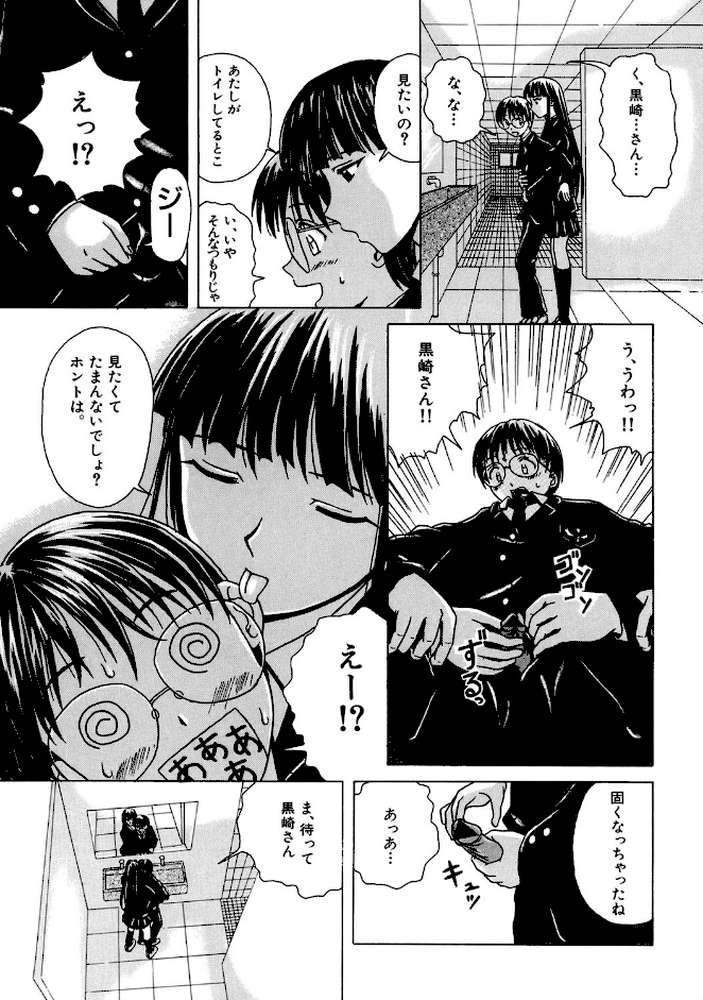 誘惑の扉 by 楓牙 (p2)