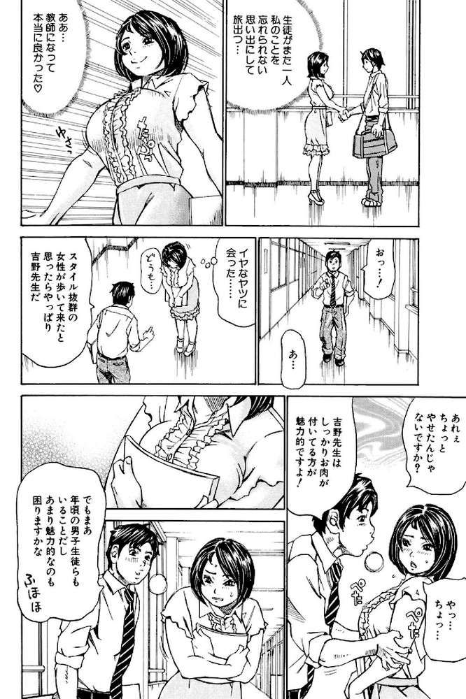 満タンこぼれぎみ by ミル・フィーユ (p7)